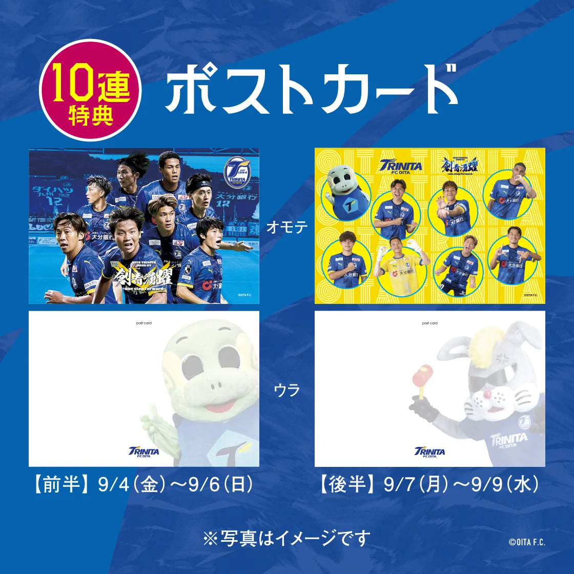 大分トリニータ / Oita Trinita on X: 