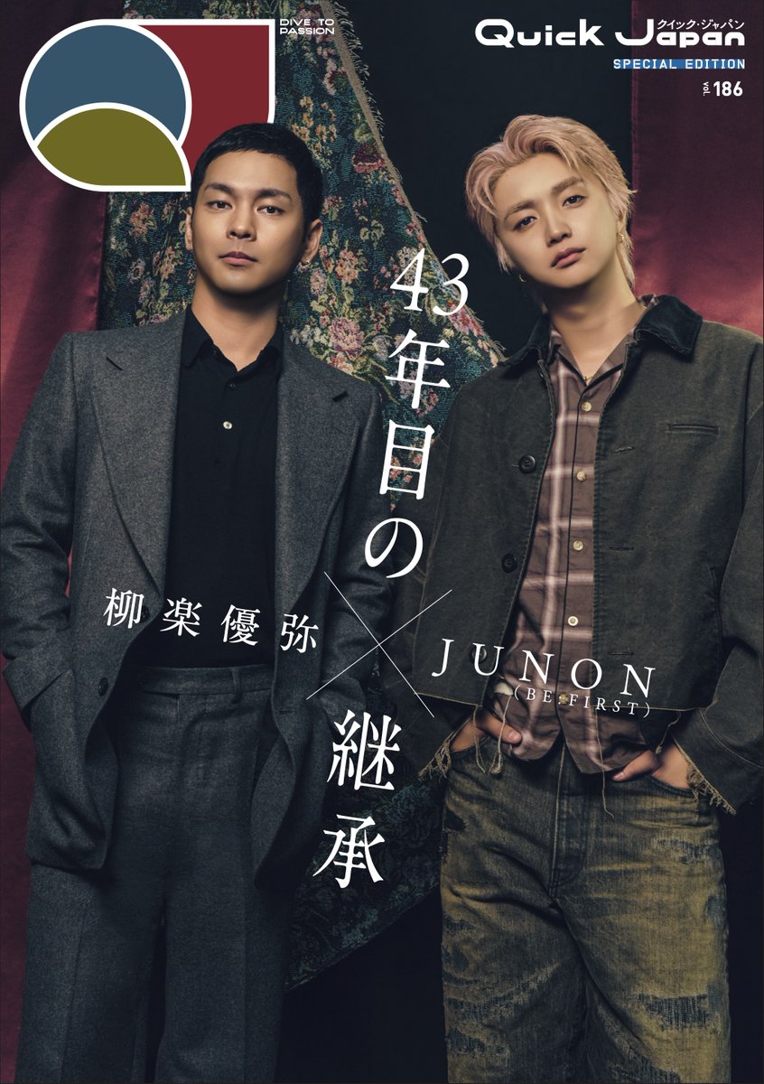 oricon's tweet photo. 柳楽優弥＆BE:FIRST・JUNON
『Quick Japan』表紙に登場🔥
⠀
14ページの特集「43年目の継承」を掲載
映画『RYUJI 竜二』で共演
互いの俳優・表現者としての魅力語る
⠀
ソロインタビューも！
https://t.co/r5oJSM7tMc https://t.co/WVe2VHtXKC