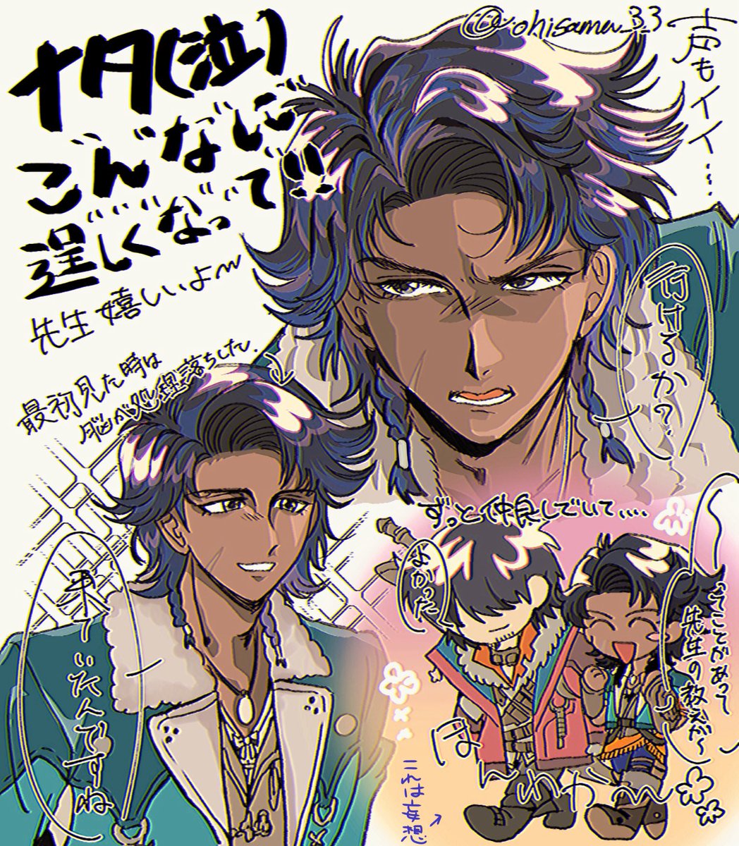 ohisama_3_3's tweet photo. ナタがイケメンに育って先生びっくりしたよ、、、、 https://t.co/2oaqg161gz