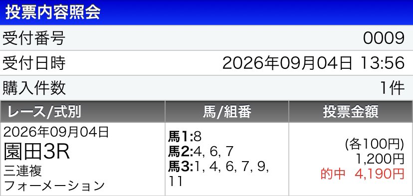 acure18's tweet photo. @uma_yosou14 自分もありがとうございました！ https://t.co/tMVAKWltYD