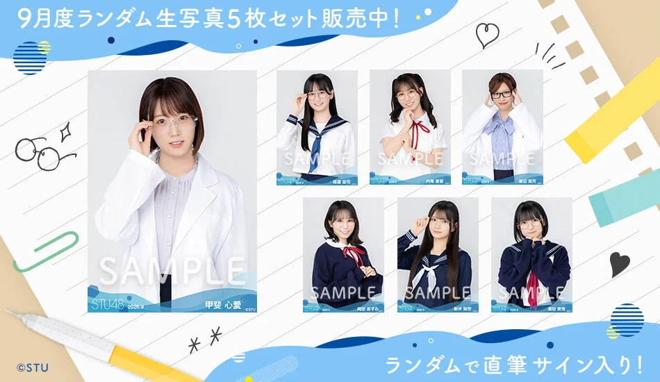 甲斐心愛(STU48) on X: 