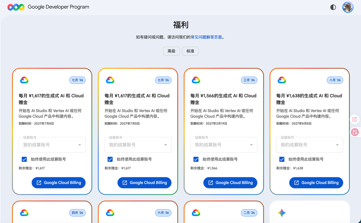 Pluvio9yte's tweet photo. Google AI Pro的性价比简直是太高了，都说叫美国豆包，但是它在我心里的地位兼职和中国豆包的地位没法比

光每个月能够领取的赠金就价值一千多rmb，链接在评论区 https://t.co/n7mafO1mwX