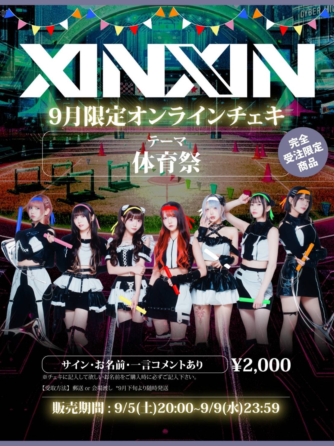 XINXIN【公式】 on X: 