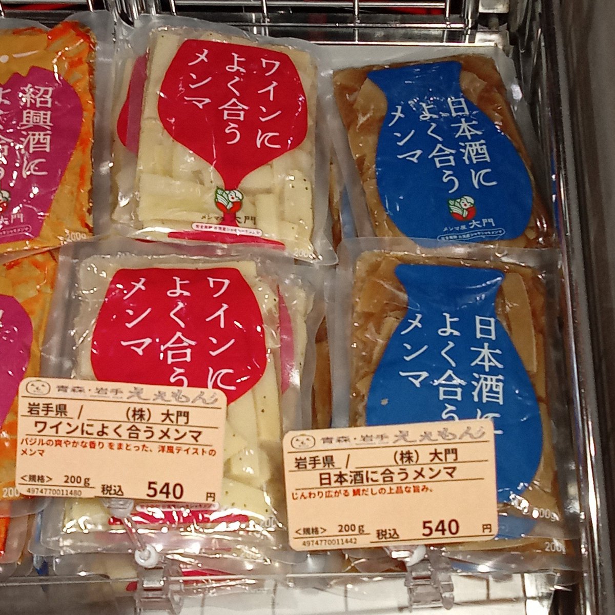eemonshop's tweet photo. 【お知らせ】

ご案内が遅れましたが、本日9月4日(金)～17日(木)まで【メンマ屋大門さん(岩手)】の商品を店頭にて販売致します！

無くなり次第販売終了、次回入荷は未定です。

ご来店お待ちしております！ https://t.co/OUrStswuCx