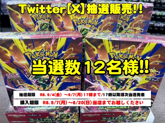 おたちゅう。秋葉原5号店GO!GO!トレカ on X: 