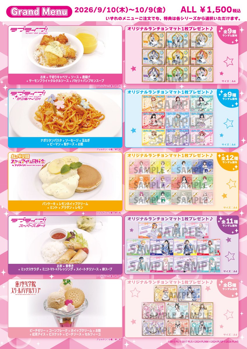 LoveLive_staff's tweet photo. 【商品情報】【シリーズ】

「THEキャラCAFÉ×ラブライブ！シリーズ」より新メニューのお��らせです♪

詳細はこちら✅
https://t.co/GPohhn1VTl

#lovelive #μʼs #Aqours #虹ヶ咲 #Liella #蓮ノ空 https://t.co/jsIFFJdkP0