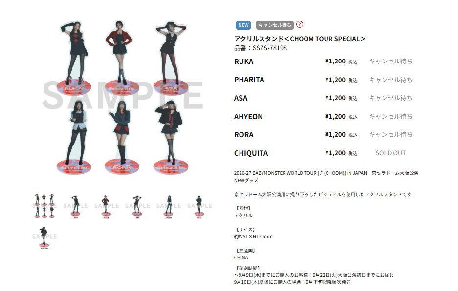 ChiquitaCharts_'s tweet photo. #CHIQUITA's official acrylic stand is officially sold out on the merchandise store!

-She’s currently the first and only member to sell out https://t.co/78ykoxUmOr