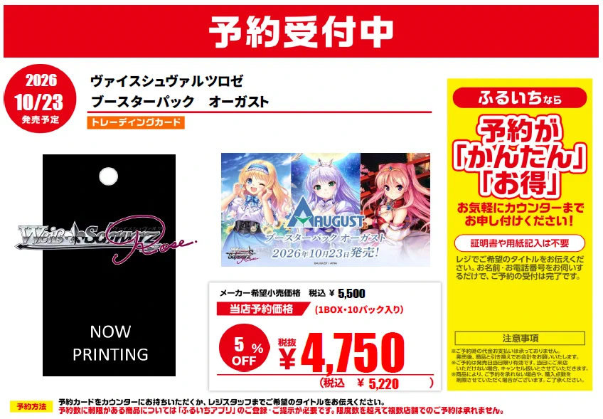 ふるいちイオンモール筑紫野店 on X: 
