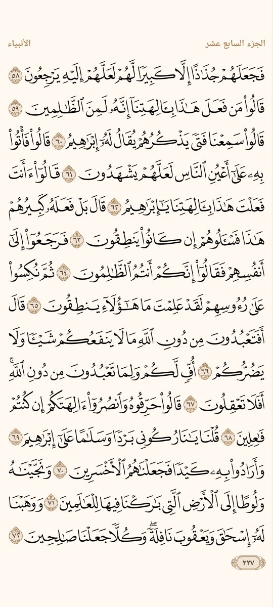 AlMosahf's tweet photo. ورد الأربعاء https://t.co/HroMaWF0SO