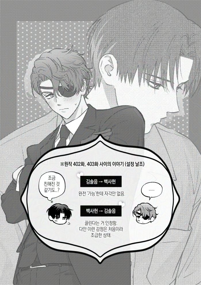 r07a7e3's tweet photo. 솔샇 신간 샘플.. 
담주에 샘플 페이지 조금 추가해서 폼 올릴게요!! 💦 https://t.co/muT9TCvySG