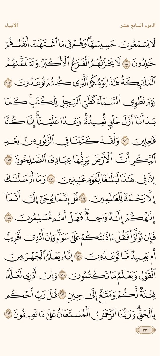 AlMosahf's tweet photo. ورد الجمعة https://t.co/IUSNODwaPv