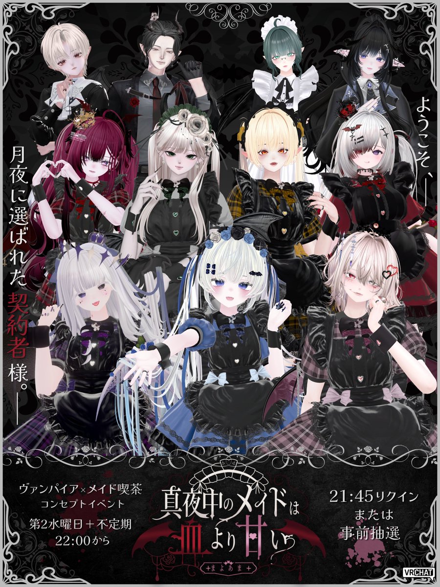 Mayoama_VRC's tweet photo. ୨୧┈┈┈┈┈┈┈┈┈┈┈┈┈┈୨୧

次回のまよあまの開催日についてのお知らせです🦇

次回は9/9㈬22時〜

21時45分になりましたらLunqticに招待リクエストを1度だけお送りください
受付は50分までとさせていただきます

お会いできるのを楽しみにお待ちしております

https://t.co/Ac75ooyuHi https://t.co/I9GpuVkViO