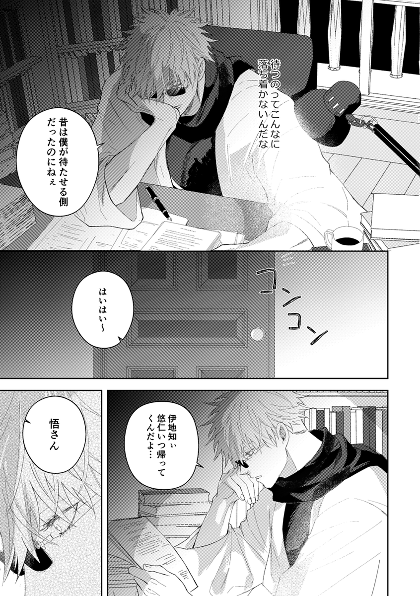 kirariky's tweet photo. https://t.co/jSbGzX0EBm 
9/6新刊サンプル 
◆新刊「春の夜にほどける」
◆五悠/A5/30P/R18/500円  
学長5⃣と卒業後🐯のお話。遅くなってしまいましたが、ゆうじくんのお誕生日本です🎂 https://t.co/VIxN7JiO7W
