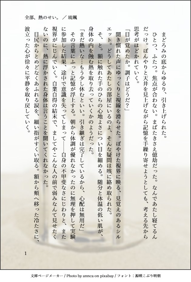 allringaut's tweet photo. 所長と教え子。あんたがいると安心するのも、あんたに触れていてほしいのも、全部全部、風邪のせいなんだから。そんなお話。 https://t.co/o5Gd7WQFNU