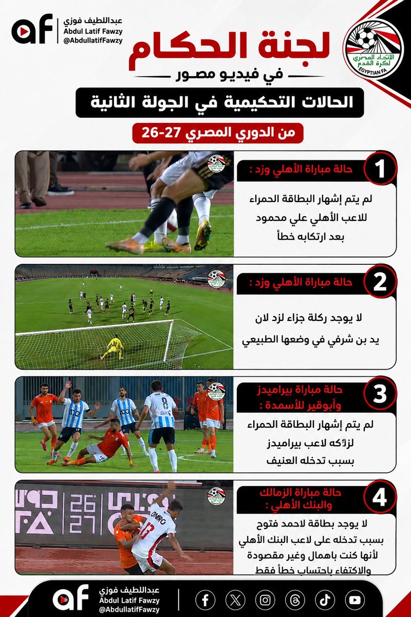 atefawad's tweet photo. @shicovice طبعا بلا اي شك وباعتراف لجنه الحكام تحكيم وقائي https://t.co/raM1uBK2nY
