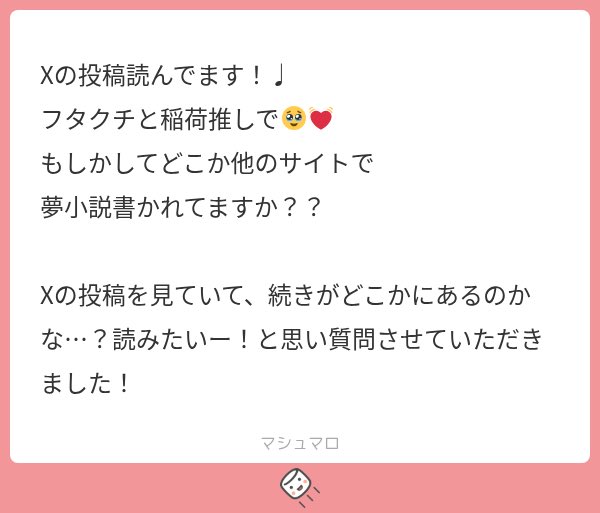 Z7Pd4's tweet photo. まとめてお返事失礼します💖

フォローありがとうございます🎶長期休暇にしか浮上しないありえない人間ですがどうか末永くよろしくお願いします😸

いつもありがとうございます😽未完のものがいくつかありますがX以外での二次創作は行っておりません🥲わたしのモチベ次第で続きがあがります‼️ https://t.co/njLNmM22g0