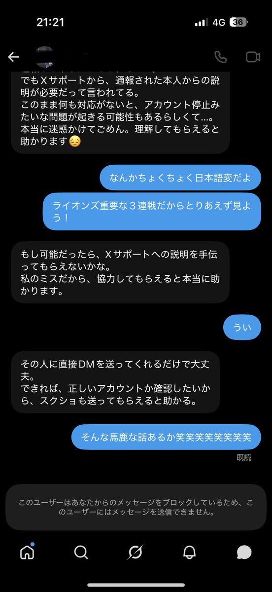 Hibi___07's tweet photo. みんなも詐欺気をつけて
ライオンズファン装うな https://t.co/1Q70ZNV2Lt