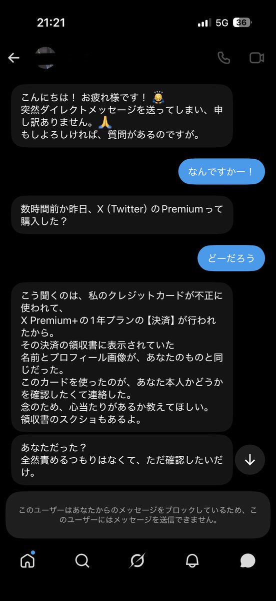 Hibi___07's tweet photo. みんなも詐欺気をつけて
ライオンズファン装うな https://t.co/1Q70ZNV2Lt