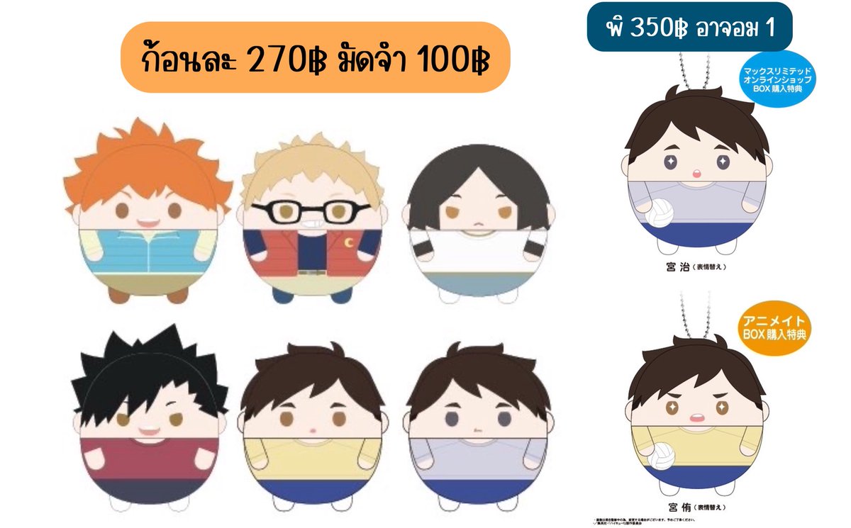 kimpo148_3's tweet photo. ❒  เปิดหาร ฟุวะ vol 11 ไม่ลุ่มตี้คับ
❒  พิ 350 มัดจำ 150 อาจอม 1

❒ น้องละ 270 มัดจำ 100
เคนมะ ฮินาตะ สึกกี้ อาจอม 1
คุโระ สึมุ ซามุ

จ่ายที่เหลือ 30/10
เว็บจัดส่ง 12
ems 40
#ตลาดนัดไฮคิว https://t.co/sj12HyRW5q