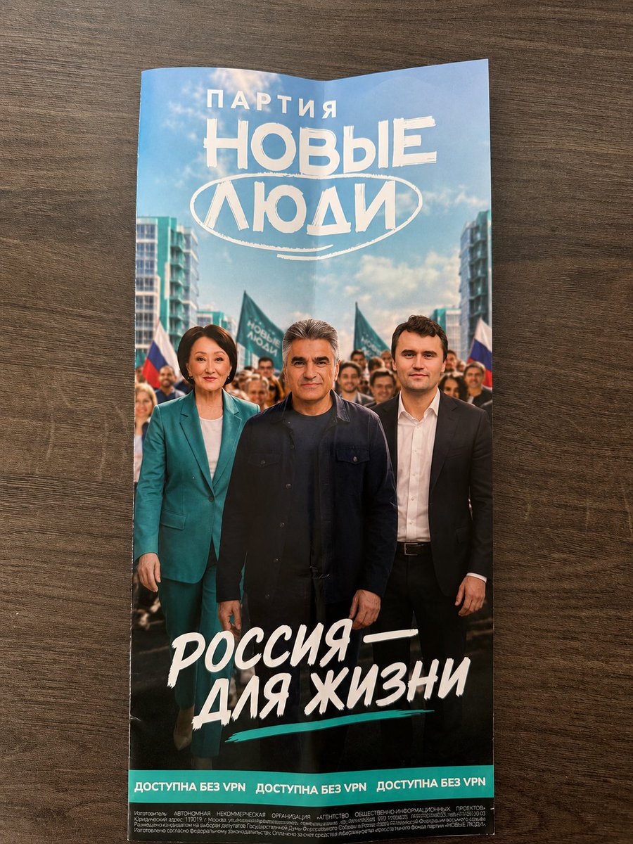 loveaissu's tweet photo. вручили сегодня предвыборную листовку https://t.co/O7riHtjVej