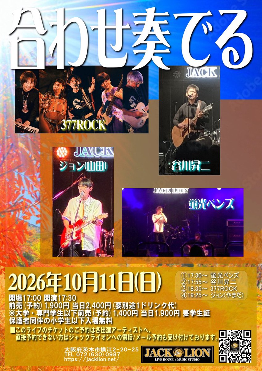 fuji2235's tweet photo. 次のライブはこちらです！
今年もこちらに出させて頂きます！！
今年もフジファブリックのカバーをするかも…？
是非お越し下さい！！
（フライヤーの括弧の中が漢字になっているのに今気がつきました 笑） https://t.co/rs3jRDrHL1