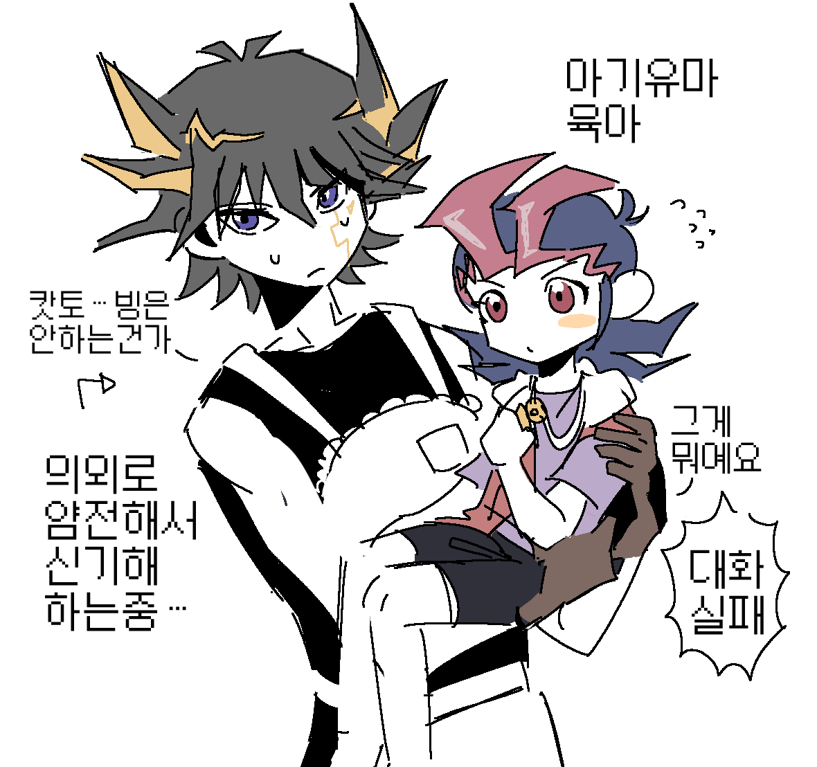 OTL__UU's tweet photo. 야미진 + 주인공즈 이모저모 https://t.co/7naHePSzHU
