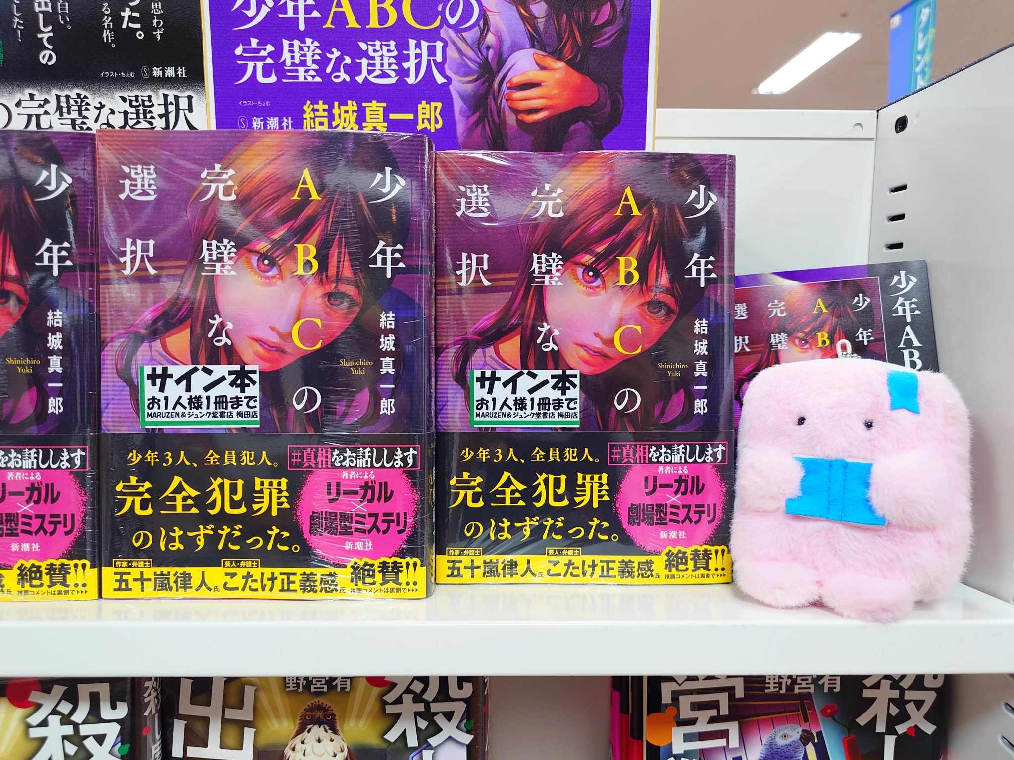 希少 Margerin 大聖堂 オリジナルサイン入り MARUZEN&ジュンク堂書店 梅田店 【茶屋町】 on X: 