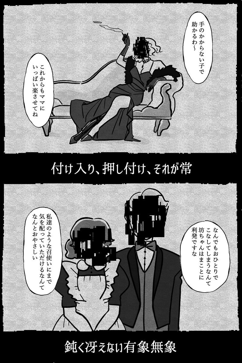 omosui tweet picture