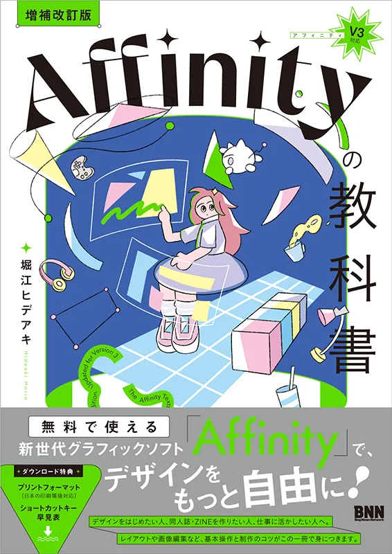 BNN, Inc.／ビー・エヌ・エヌ в X: „【8月の新刊】『［増補改訂版