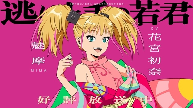 animatetimes's tweet photo. 『#逃げ上手の若君』第二期、本日放送の第二十回に登場する魅摩役に #花宮初奈 さん決定！　コメント到着（画像4枚）

#逃げ若

https://t.co/9Vk5K3GjTv https://t.co/HyuZGqAiEt