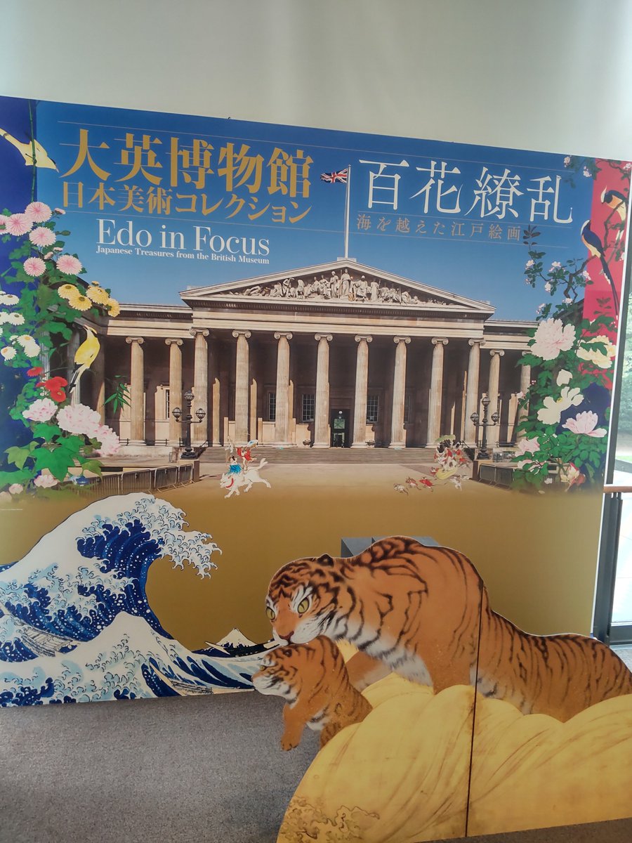 canopus310's tweet photo. 上野に大英博物館展と画材買いに行ったら藝祭やってた。見られて良かった！
百花繚乱の方は、やっぱ北斎はすげーや…という印象。 https://t.co/LOwZKpBfkJ
