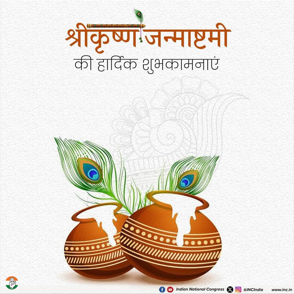 mudit_aggarwal's tweet photo. आप सभी को श्री कृष्ण जन्माष्टमी के पावन पर्व की हार्दिक शुभकामनाएँ।

आप सभी के जीवन में सुख, शांति और 
समृद्धि बनी रहे, यही ईश्वर से प्रार्थना है। https://t.co/886xlFb1yH