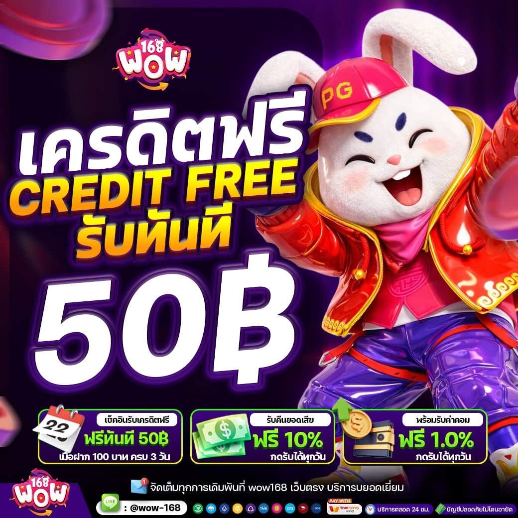 bunnyyy8675890's tweet photo. #แจกเครดิตฟรี 50 บาท
💰 สมาชิกใหม่รับฟรี 𝘼𝙐𝙏𝙊 𝟱𝟬.-
💵 แจกทุนฟรี 50 ทุกวัน‼️

💜รับได้ทุกยูส
✅รับ 50 : STLO21UR0H58M95P

🔗ไม่พอรับเพิ่ม : https://t.co/RNPxRTvHJr

#pgslot #เว็บตรง #เครดิตฟรีล่าสุด #โค้ดฟรี #สล็อต #โค้ดเครดิตฟรี #เครดิตฟรี #เครดิตฟรี50 #แจกจริง #WOW168 https://t.co/EubnoNTiAT