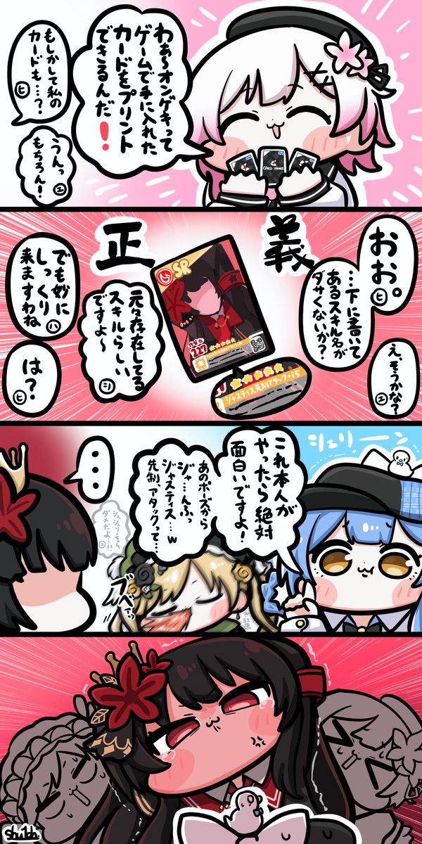 shu1ch_san's tweet photo. オンゲキまのさばコラボ記念４コマ漫画です https://t.co/0DmtaLHrE3