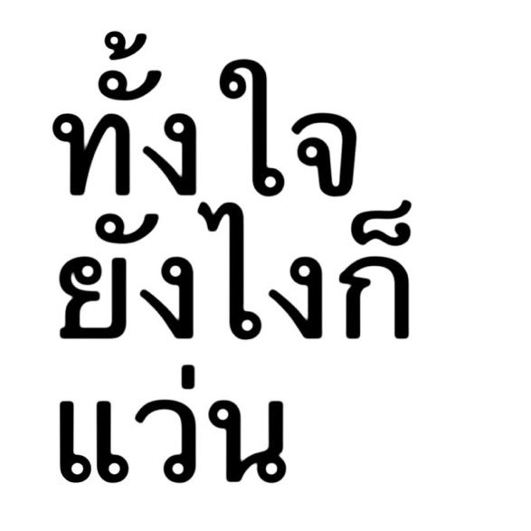 mylovely20_'s tweet photo. แพัแว่นอะ แว่นมานี่มา
#Aheye4EVE https://t.co/B6y6X7yv2D