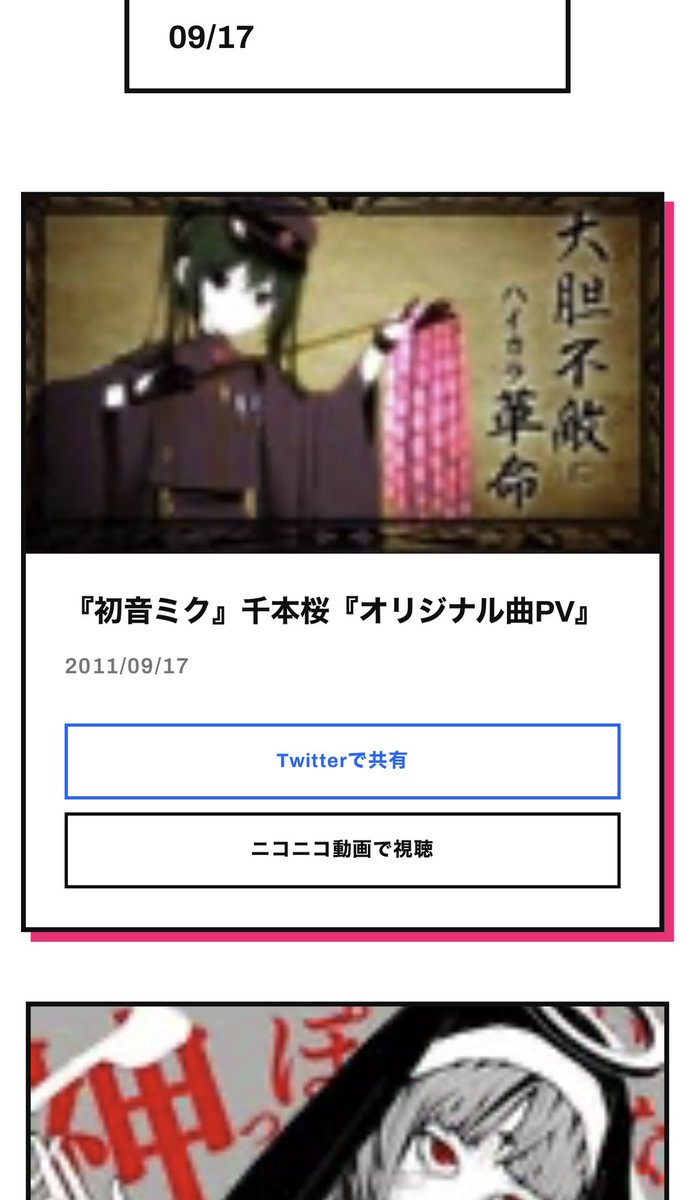 GEKI_usagi's tweet photo. 流石に知ってる曲出てきた。 https://t.co/Qzrh8zZqTw