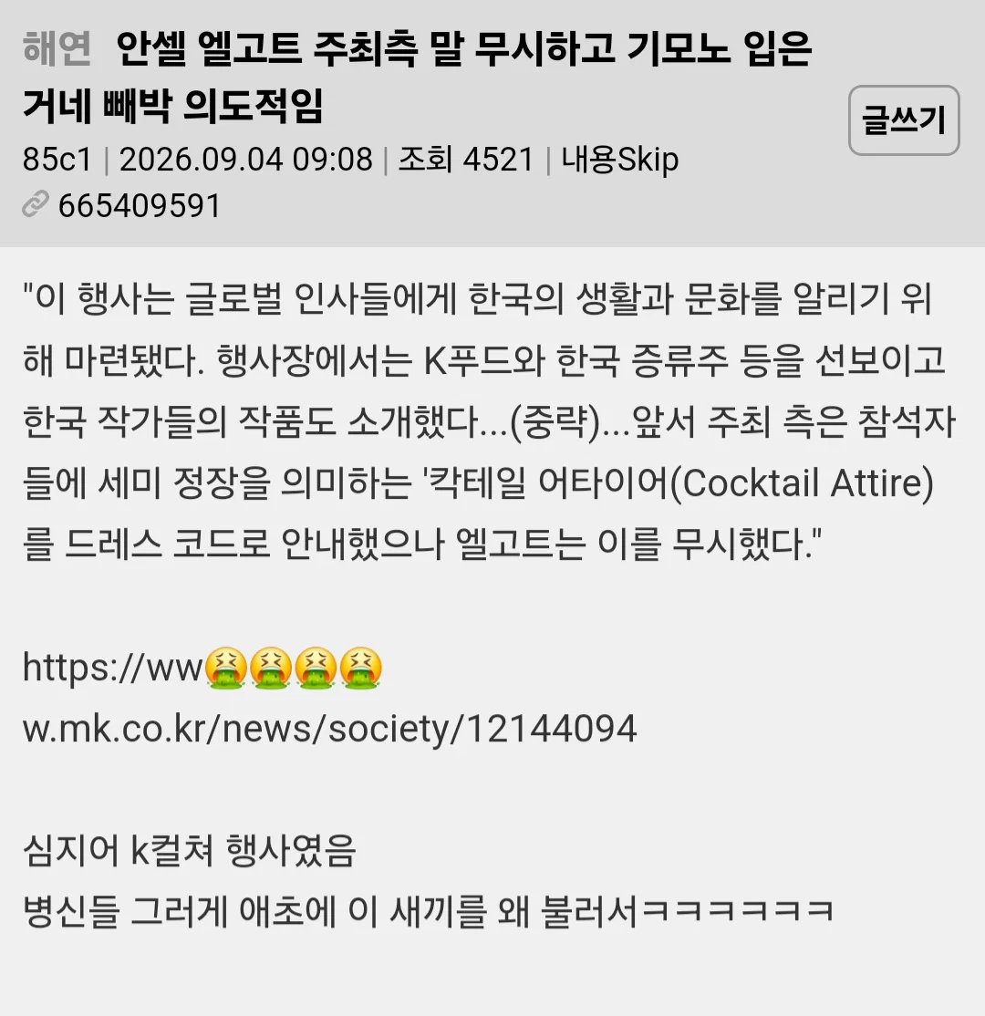 pannchoa's tweet photo. S*x offender and celebrity Ansel Elgort allegedly ignored the Korean event's dress code and still showed up to the event wearing a kimono
https://t.co/GbFPdnEFVj https://t.co/MyNRba9p1x