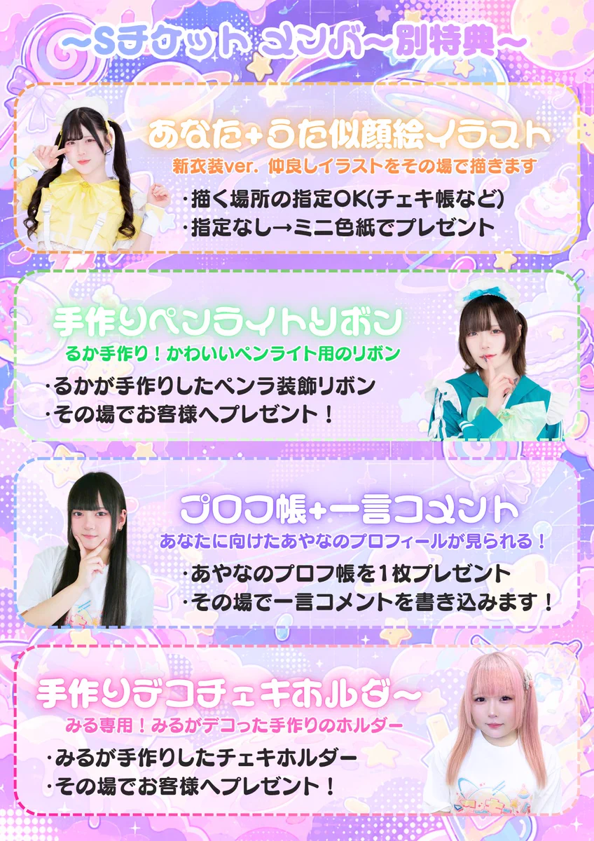 ▷こすもえっ！♡.cute🪐9/21ワンマン開催 on X: 
