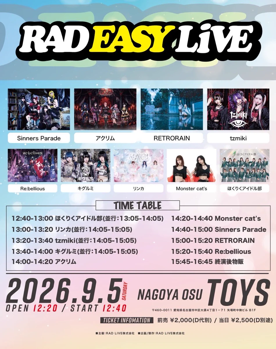 ほくりくアイドル部 on X: 