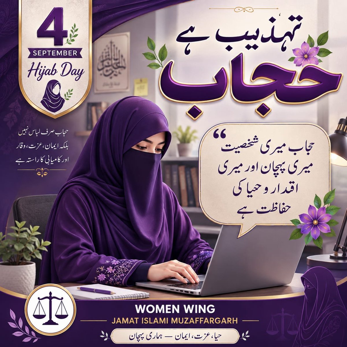 AsmaMzg's tweet photo. #4thSep_HijabDay_2026 https://t.co/y5FBbhYzGt