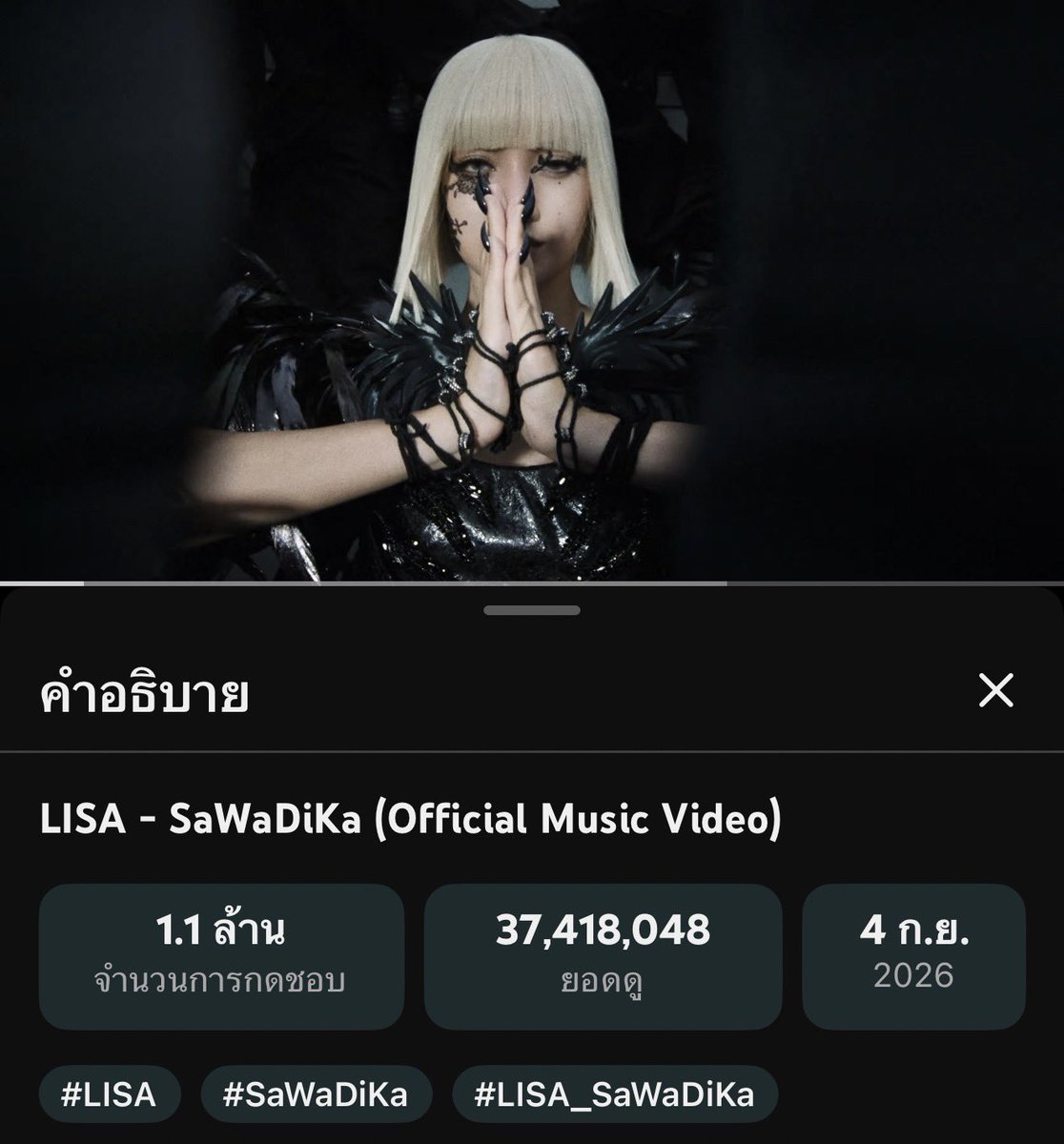 oyivelloud's tweet photo. SaWaDiKa เอาชนะ Rockstar ไปแล้วค่ะ ดังคติที่ว่าไม่มีใครชนะลิซ่าได้เท่าลิซ่าชนะตัวเอง 

SAWADIKA OUT NOW
#LISA_SaWaDiKa https://t.co/QFTMsgqhZR