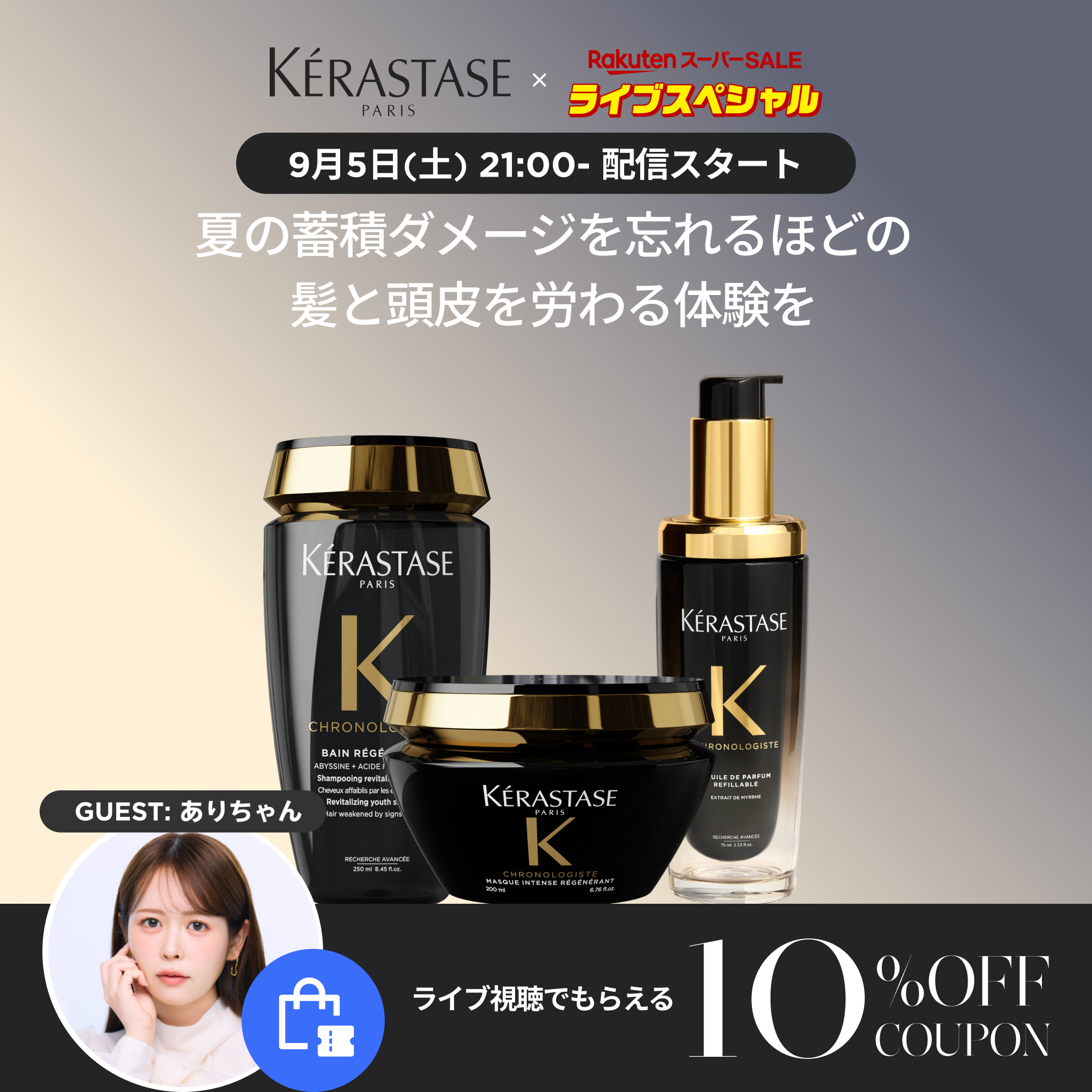 ケラスターゼ on X: 
