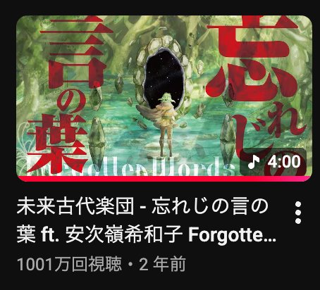 未来古代楽団/Mirai Kodai Orchestra on X: 