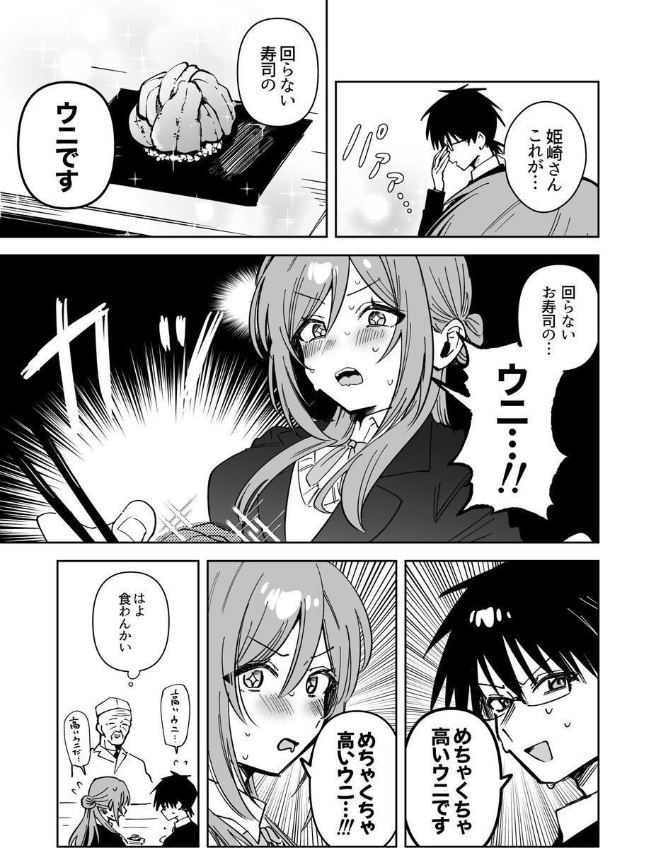 toya_0321's tweet photo. ウニ https://t.co/ocaduLbHGm