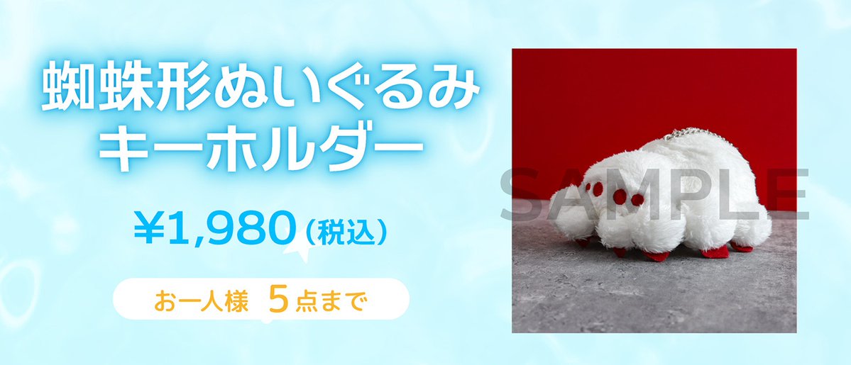 lyricalstore's tweet photo. 🐧✨━━━━━━━
ファン必見！劇中再現アイテム特集
━━━━━━━✨🐧

作中のあのシーンやアイテムが手に入る！✨

・第6話で登場したあの「Tシャツ」
・シオリの「蜘蛛」のぬいぐるみキーホルダー」
・シイナお気に入り「ラーメン」
・セツナの想いが詰まった「お守り」

などなど！

ぜひ会場でGETしてくださいね！🍜🕷️

▼ 特設サイト
https://t.co/H8KNbqU0ZN

#nanoha #なのは #リリカルストア #なのはEXGV