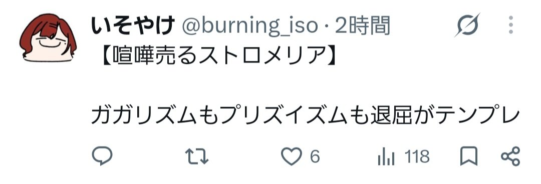 burning_iso's tweet photo. これが伸びないのは歌詞画像を付けなかった or 面白くないか、どっちですか？ネタツイ判定師さんお願いします https://t.co/EraVFsbXR6
