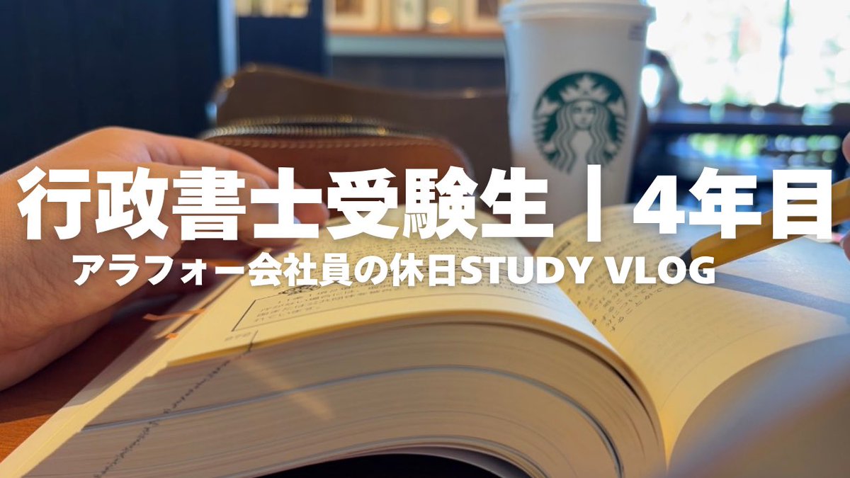 dryervlog's tweet photo. 先週久しぶりに投稿してみた。#行政書士
https://t.co/03o650g36t https://t.co/HboN7H1bSD