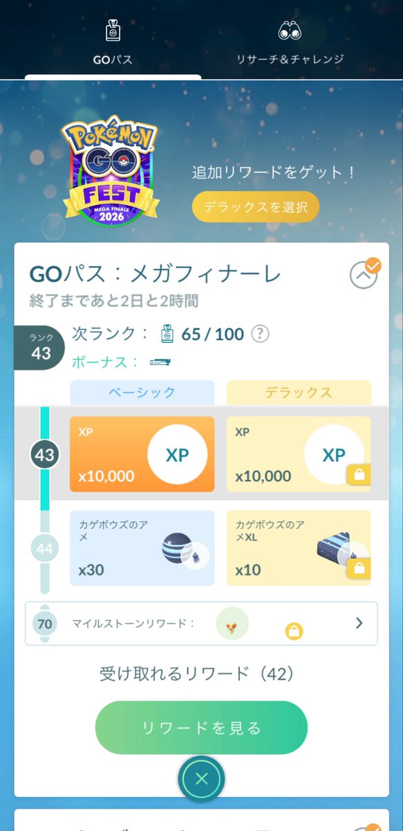 92ekats's tweet photo. GOパスは！買わなくても！
E！！！！！！！！！！！！ https://t.co/W37bL8ZrNm
