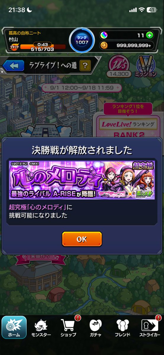 murayama65300's tweet photo. はい来た https://t.co/Ooj6fQoeu4