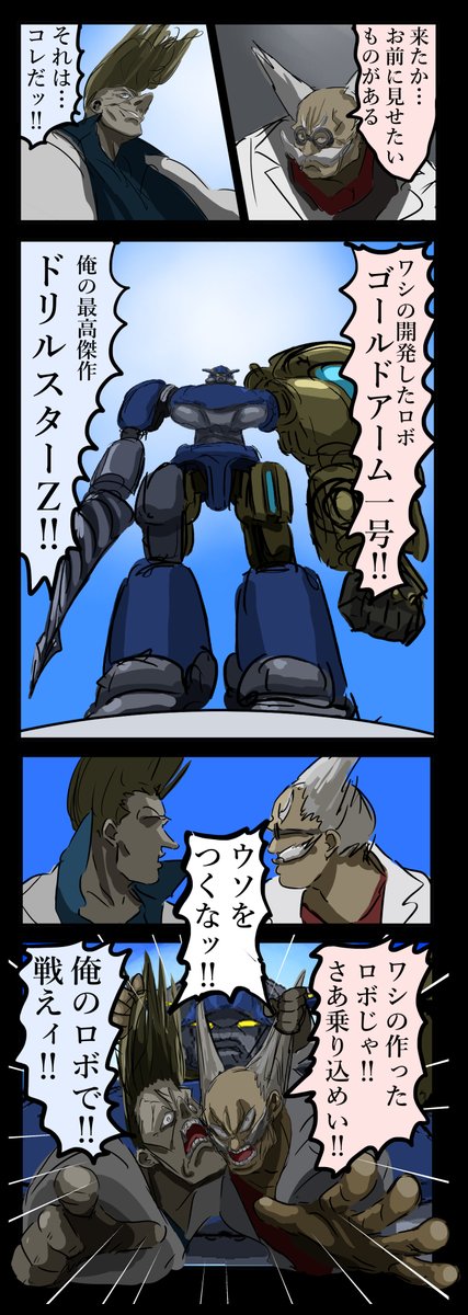 cacomistle_tail's tweet photo. セリフが被ったり重なったりするシーン好き。(1/1) https://t.co/3t0Y8qNSSZ